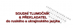 SOUDNÍ TLUMOČNÍK <br>& PŘEKLADATEL<br>Světlana Alexandruková