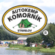 Autokempink KOMORNÍK