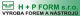 H + P FORM, s.r.o.